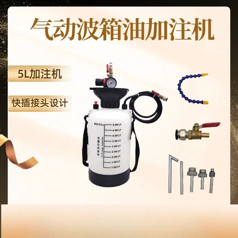 8L Car Maintenance Pneumatic Refueling Tool, Transmission Gear Oil Filling Machine, Transmission Oil Changer
