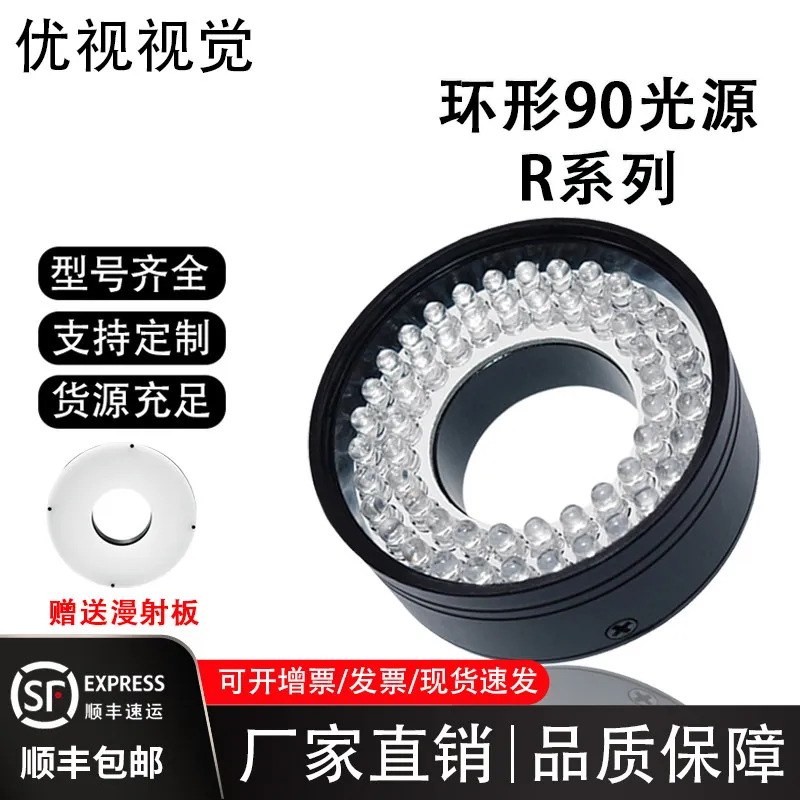 Machine Vision Automation Equipment 90-degree Circular LED Light Sources Microscope Inspection in Industrial Vision Application