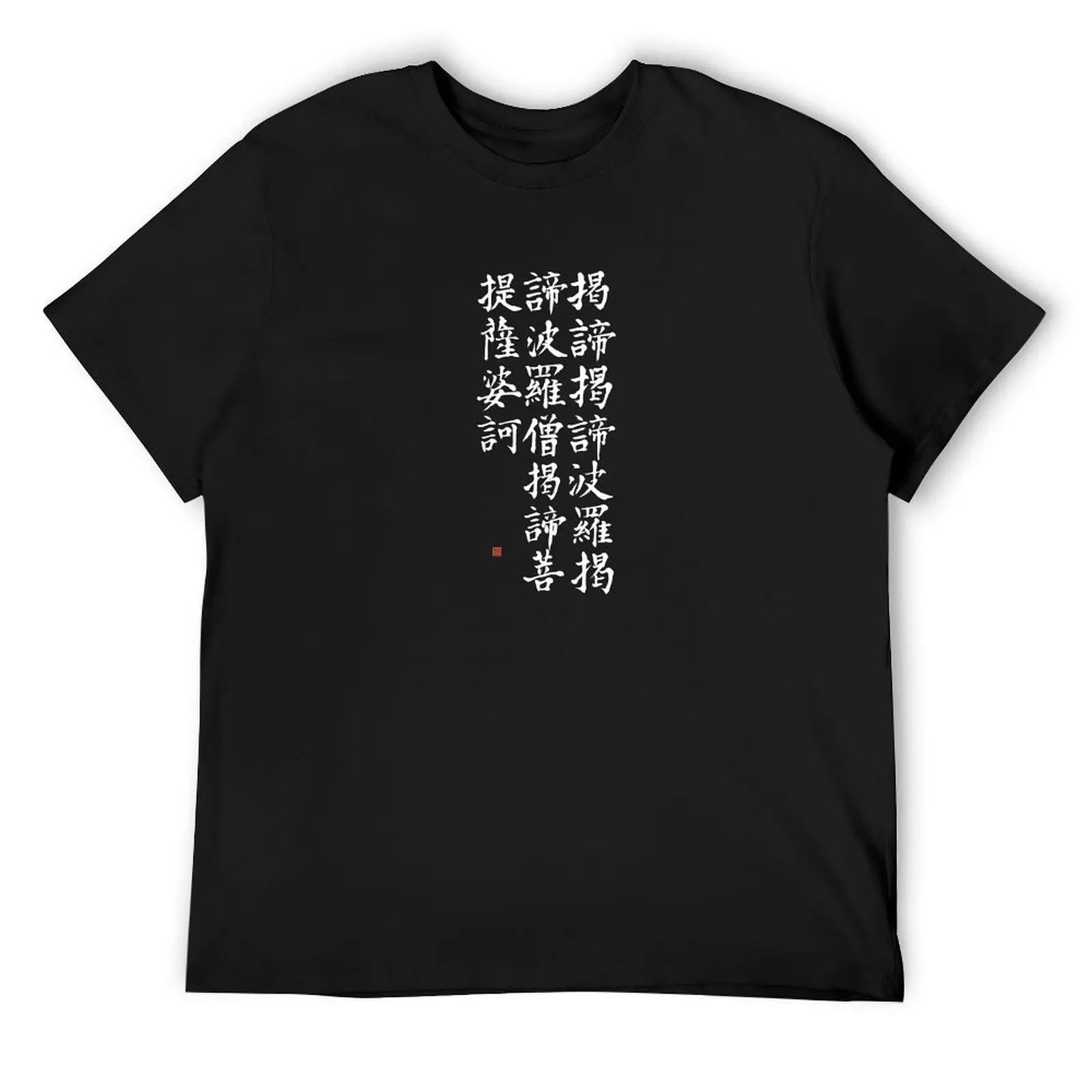 Zen Mantra Shirt, Japanese Heart Sutra Mantra Calligraphy T-Shirt oversized graphic tee plain anime shirts men