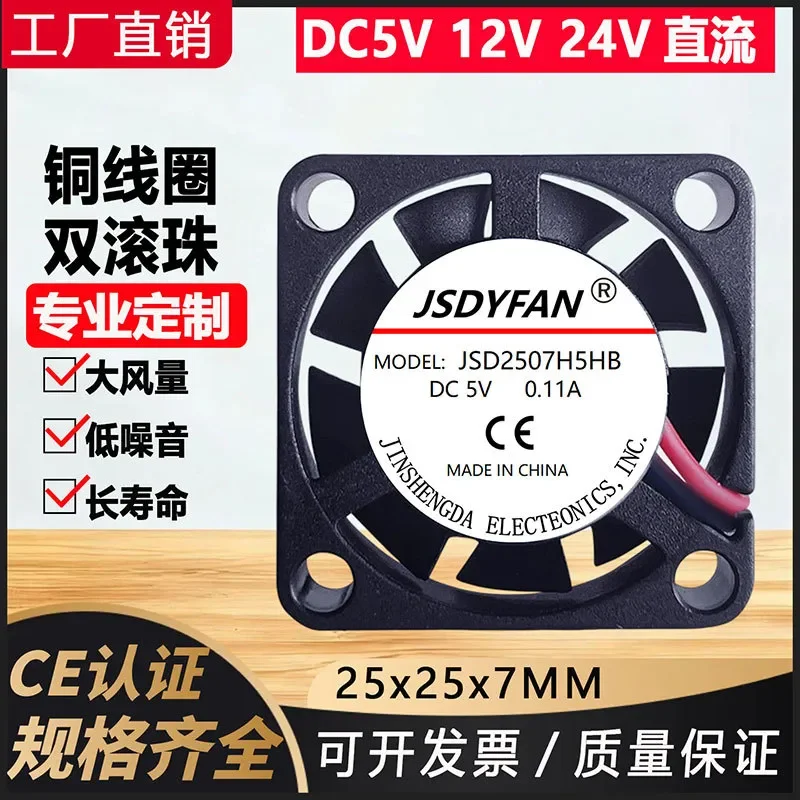 for 2507 Micro DC Cooling Fan 25x7mm 2.5cm 5V Mini Circuit Board for Aromatherapy Machine