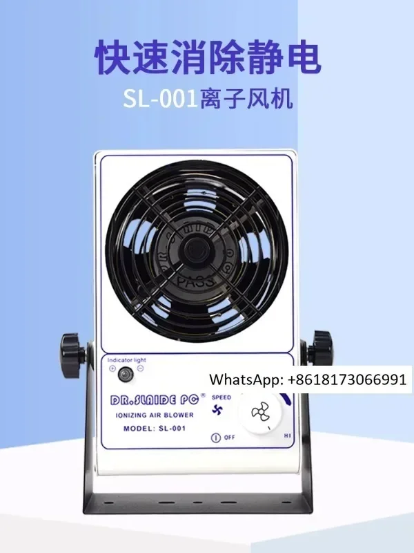 Ionic fan for electrostatic removal SL-001 industrial electrostatic eliminator, miniature desktop negative ion fan