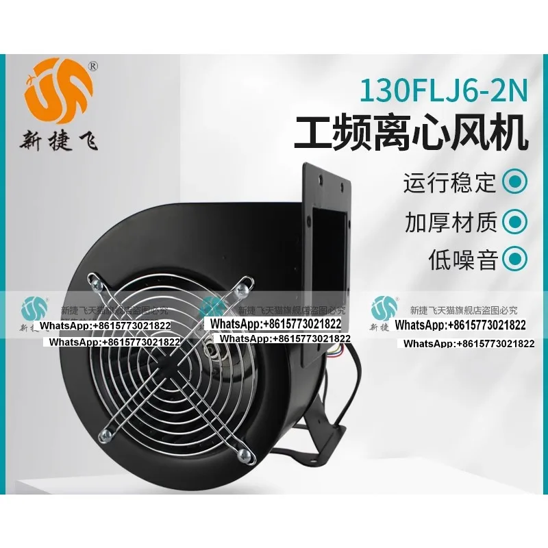 

Power frequency centrifugal fan 130FLJ6-2N 130FLJ7-2N 2NB