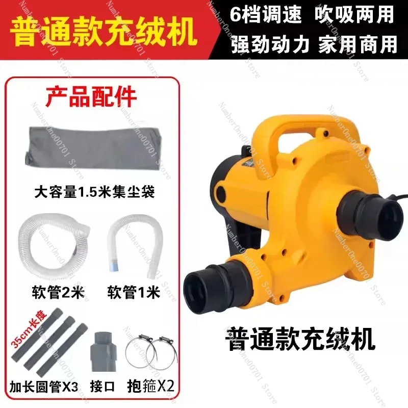 

High Power Dual Use Down Filling Suction Machine Household Down Quilt Jacket Refill Filling Equipment Cleaning Tool