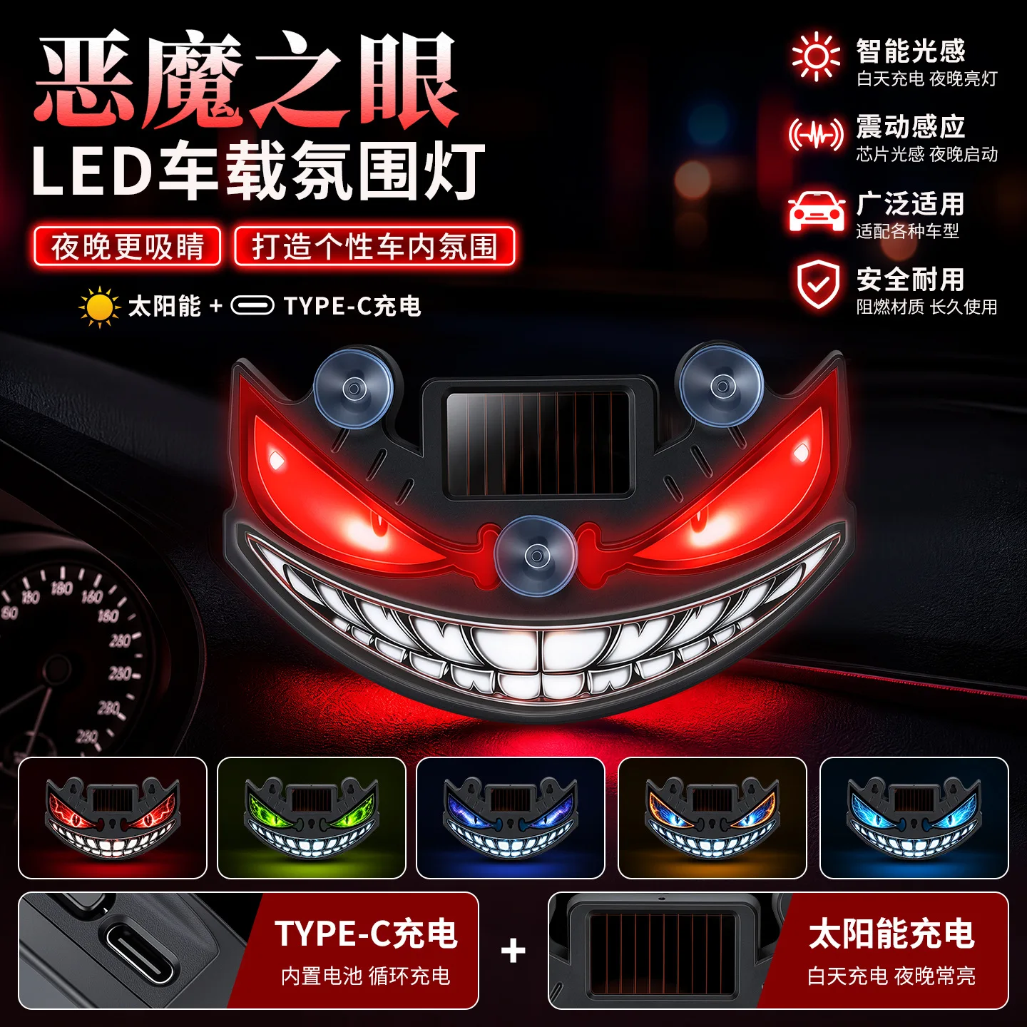 Solar Powered Demon Eye LED Car Light Dynamic Expression Emoji Signal Lamp Truck Warning Decorative Vehicle Light