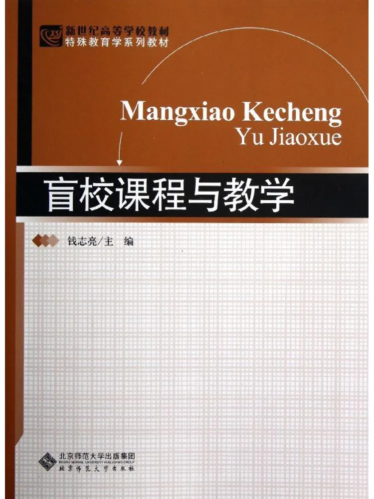 

Book-Winshare Blind School Curriculum and Teaching