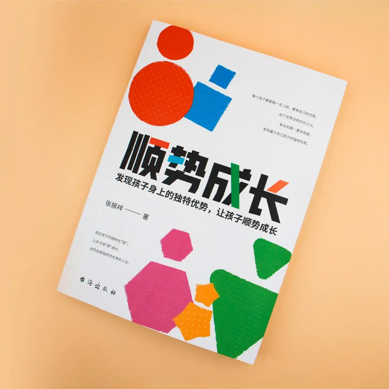 Growing Up in Sync, Discovering The Unique Advantages of Children, Behind Every Excellent Child, Parenting Books
