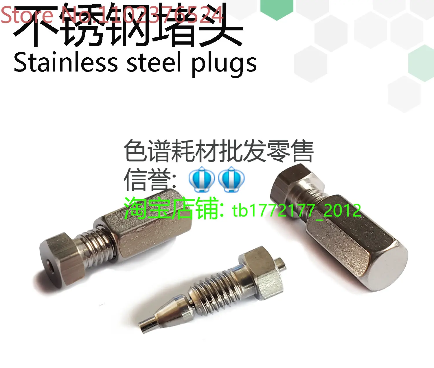 

Chromatographic accessories Liquid phase stainless steel dead end plug Nut bolt Stainless steel plug