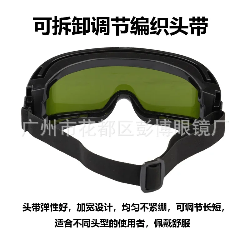 Laser protective eye mask 1064nm large field of view lens style can wear myopia goggles laser goggles