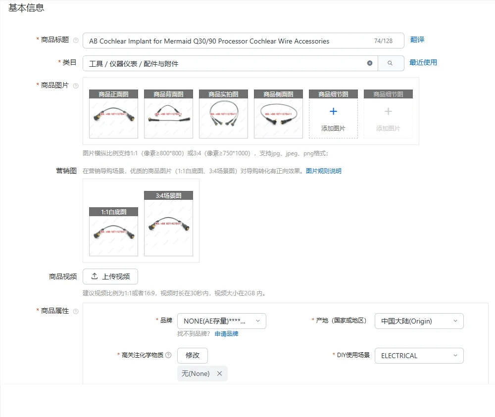 

AB Cochlear Implant for Mermaid Q30/90 Processor Cochlear Wire Accessories