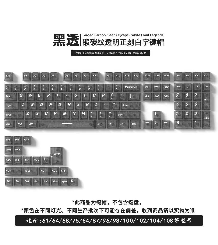 Forging or Side Engraving Transparent PC Keycap 132 Keys Original Factory Highly Forged Carbon Fiber Texture