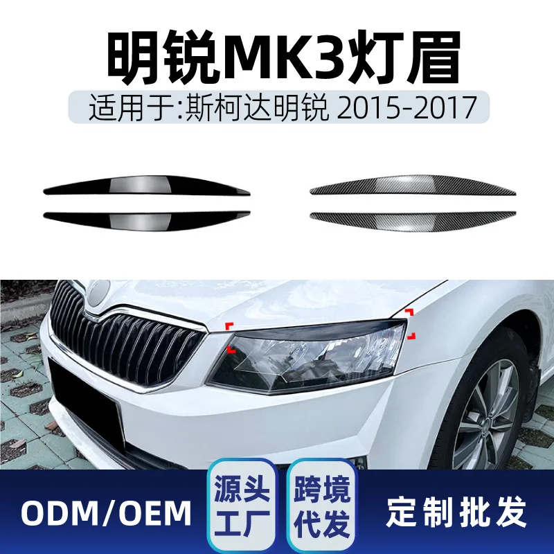

Suitable Suitable for Skoda OCTAVIA Octavia MK3 2015-2017 Headlight eyebrow car sticker Cross-border modification parts