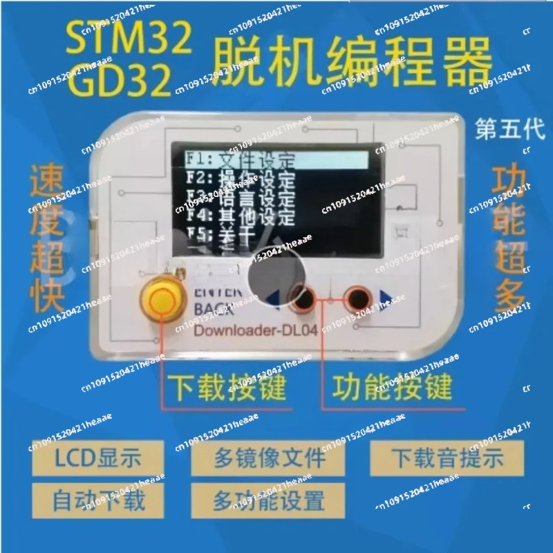 

Программатор для автономного загруза и программирования STM32 GD32 HK32 MM32 APM32