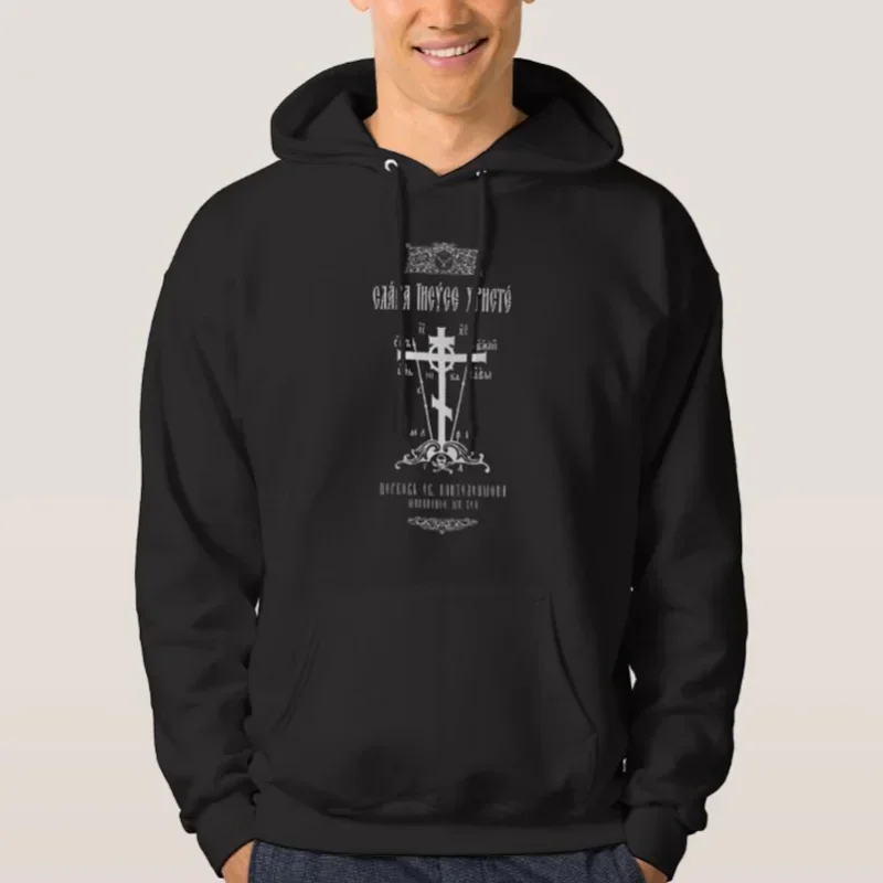 

Glory Jesus Christ Old Church Russian Orthodox Calvary Cross Pullover Hoodie New 100% Cotton Comfortable Casual Mens Sweatshirt