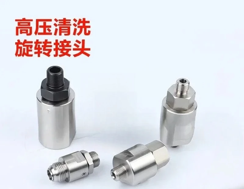 1/4 high pressure car washing machine rotary joint cleaning machine