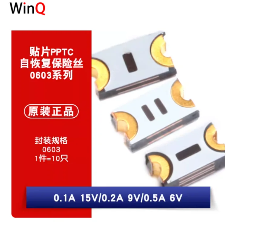 0603 Fusibile/tubo ripristinabile PPTC a montaggio superficiale 0,1/0,2/0,5 A 15/9/6 V Protezione da sovracorrente