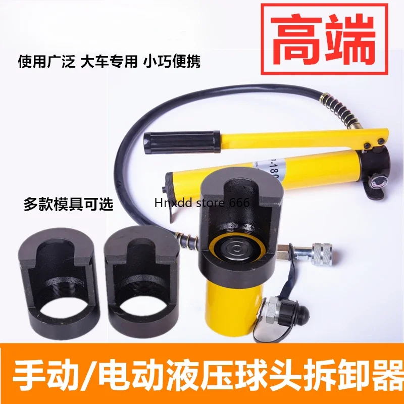 Manual car steering lever rocker hydraulic ball head remover