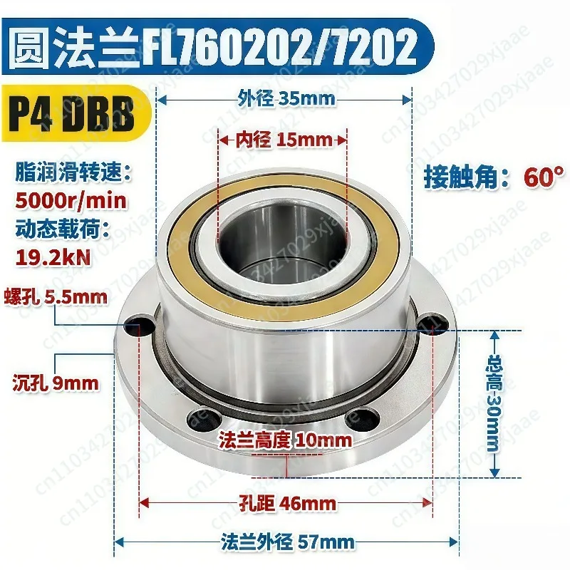 Machine tool flange screw bearing DH760203B