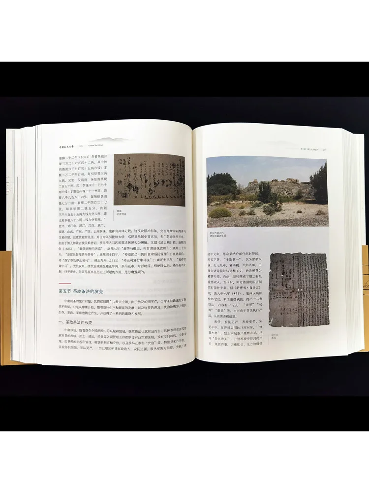 Book-Winshare Chinese Tea Culture Studies