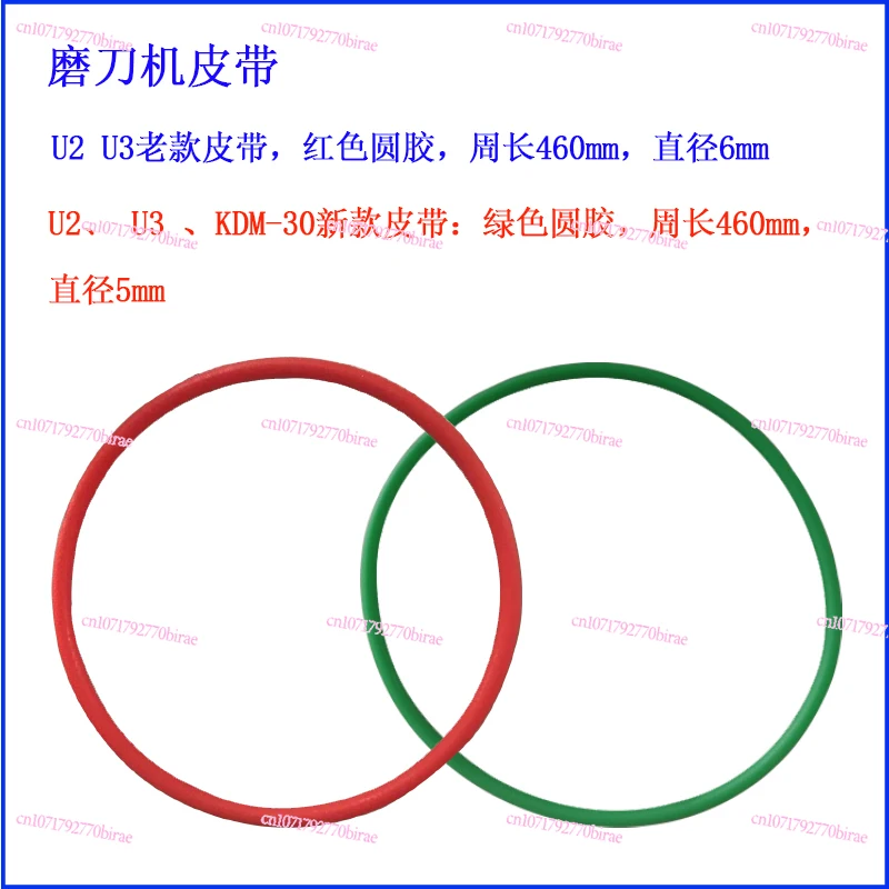 Knife Sharpener Accessories, U2 U3  Belt KDM-30 Grinding Wheel, Motor, Knife Head, Complete Accessories