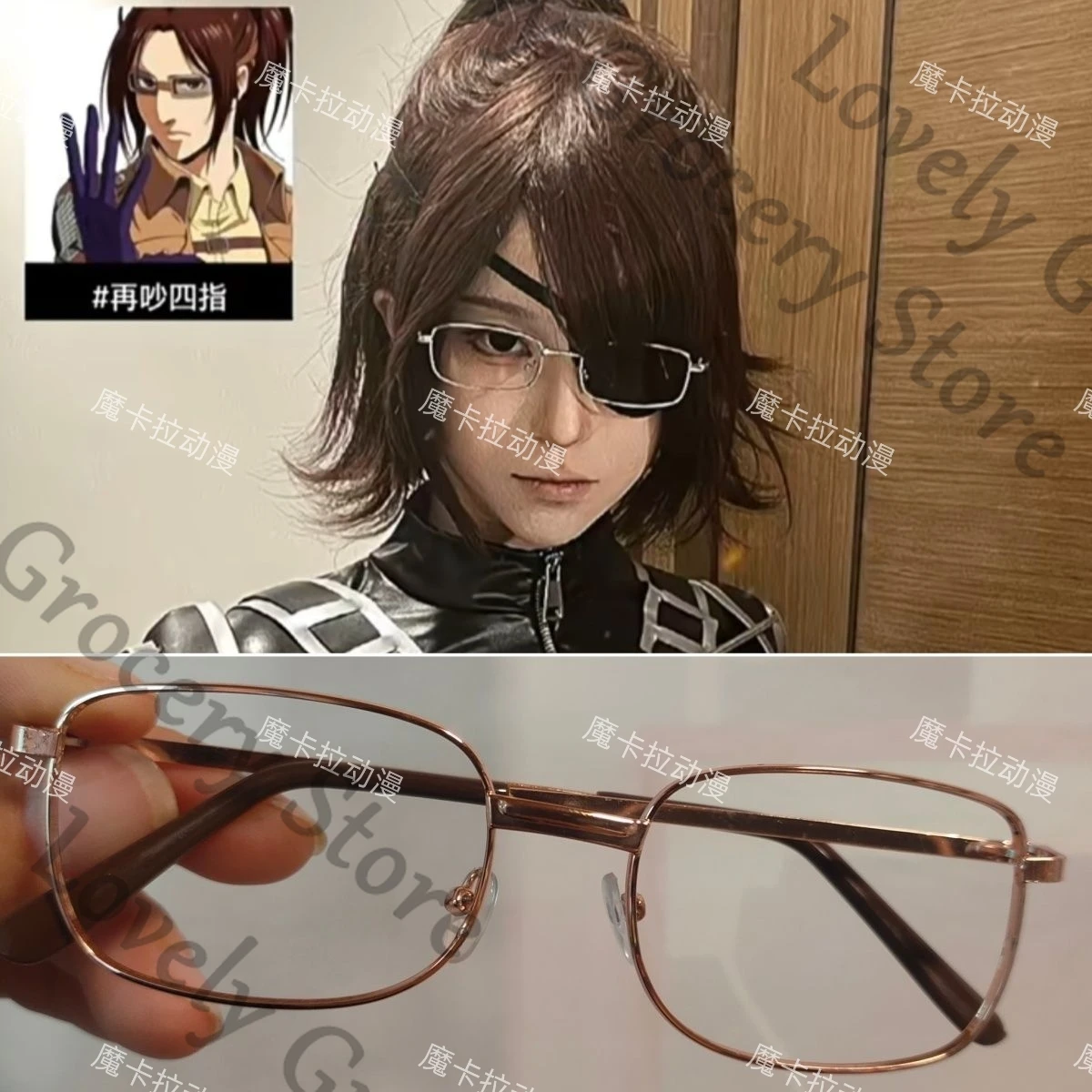 

Anime Attack on Titan Hange Zoe Cosplay Lensless Eyeglasses Prop Stage Properties Accessory Ornament Collection Mascot Fans Gift