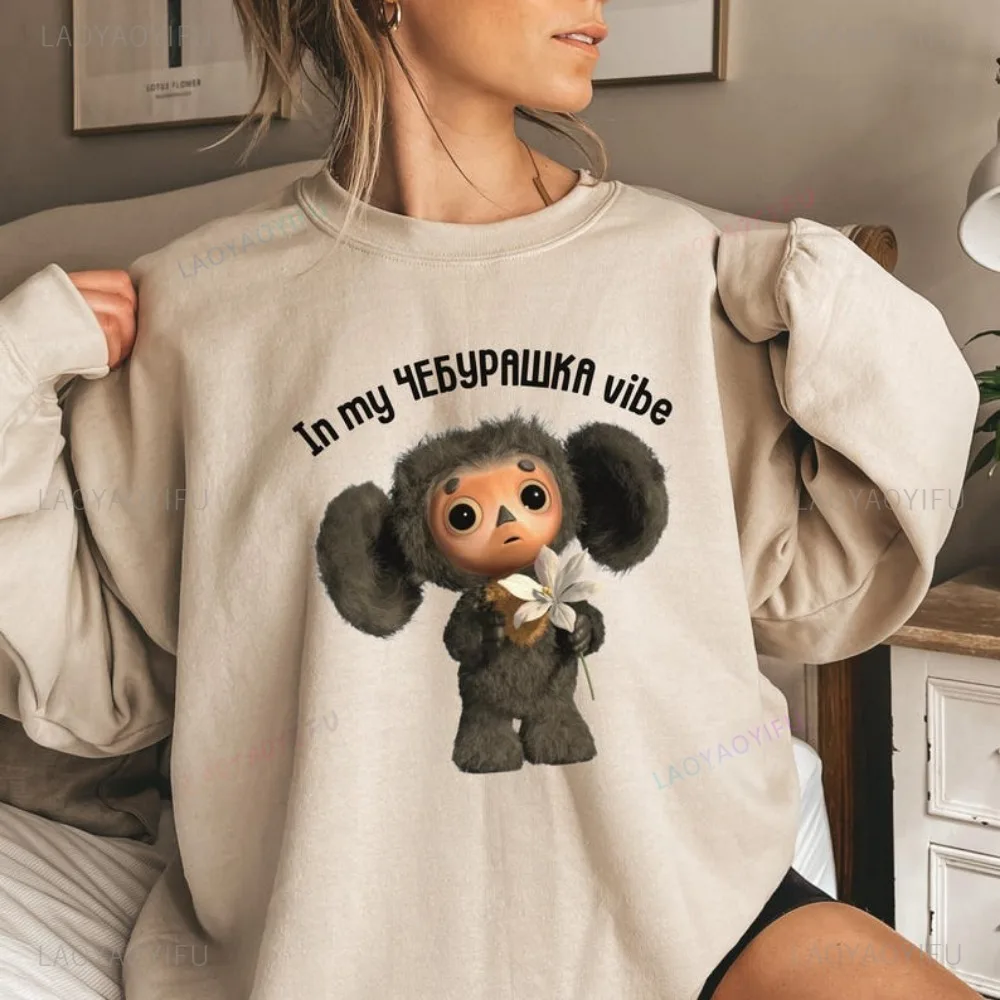 

Cheburashka Cute Funny Soviet Cartoon Nostalgia Sweatshirt Hoodie Retro Cozy Gift Russian Character Vibe