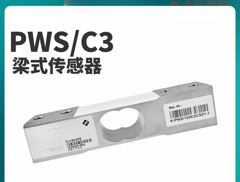 PWSD1-100/150/200kgC3 high-precision weighing sensor single point type