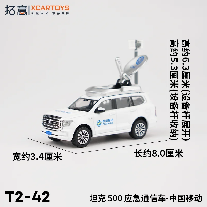 XCARTOYS-Modèle de Voiture en Alliage Précieux, Véhicule de Communication d'Urgence, Mobile de Chine, Jouet pour Garçon, Exposition de Collection pour Adulte, 1/64, 500