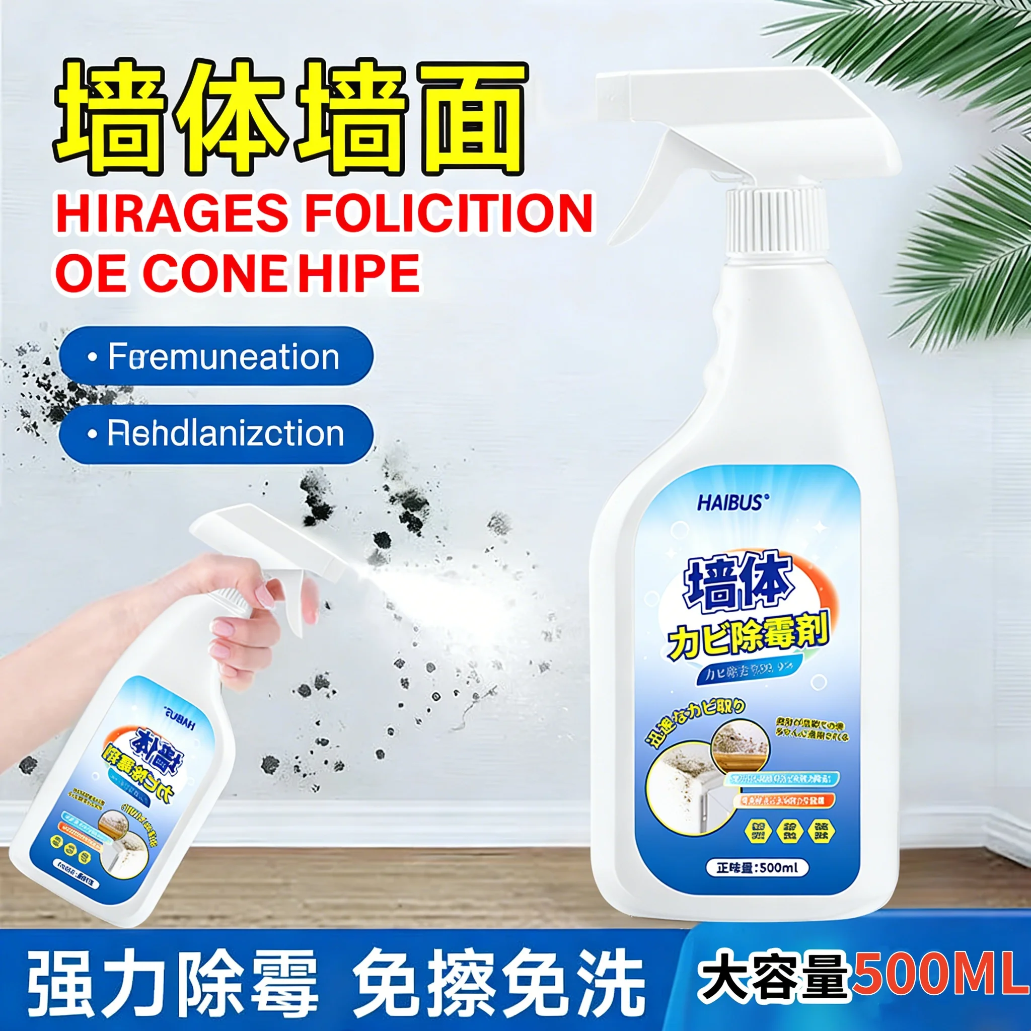 

Средство для удаления плесени с поверхностей стен, чудо-очиститель, многофункциональное средство для удаления плесени и пятен, мощный бытовой спрей против плесени