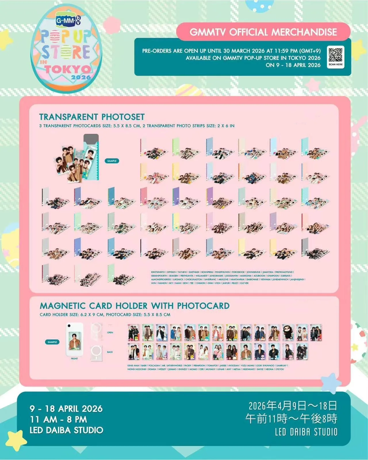 photocards-oficiales-transparentes-de-gmmtv-thai-star-geminifourth-williamest-pondphuwin-joongdunk-taynew-milklove-nantam-film-lykn