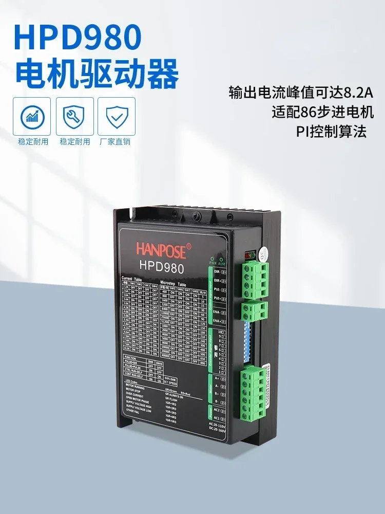 

DSP digital HPD980 driver current 8.2A adaptation 86 motor IO spontaneous pulse drive board