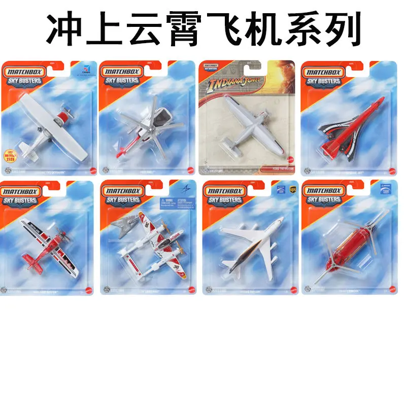 2025 ماتيل علبة الثقاب نموذج سكاي باستر سيتي بطل محاكاة الطائرات بوينغ 747 سكاي هوك الطائرات جمع سبيكة لعبة مجسمة هدية #2