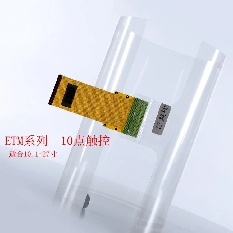 ETM10.1-27 inch capacitive touch film 10-point touch support Windows Android system transparent touch film