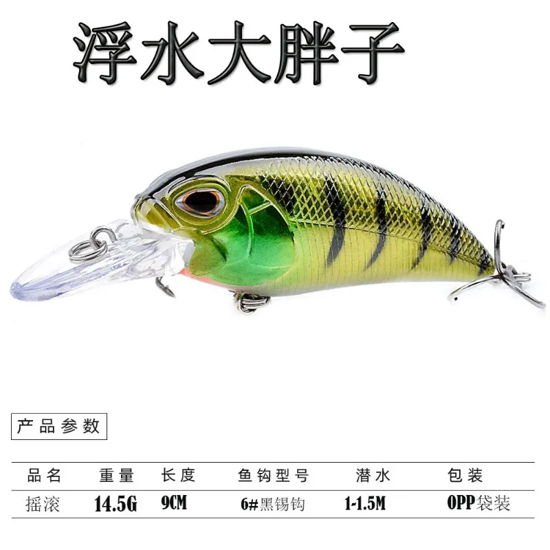 1 PCS Floating Rock Road Ya Bait 14.5g/9cm Long Throw Sound Bead Hard Bait