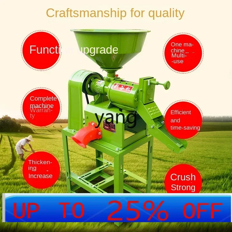 YJQ  household small automatic rice beating machine multi-functional grain stripping and crushing combination machine