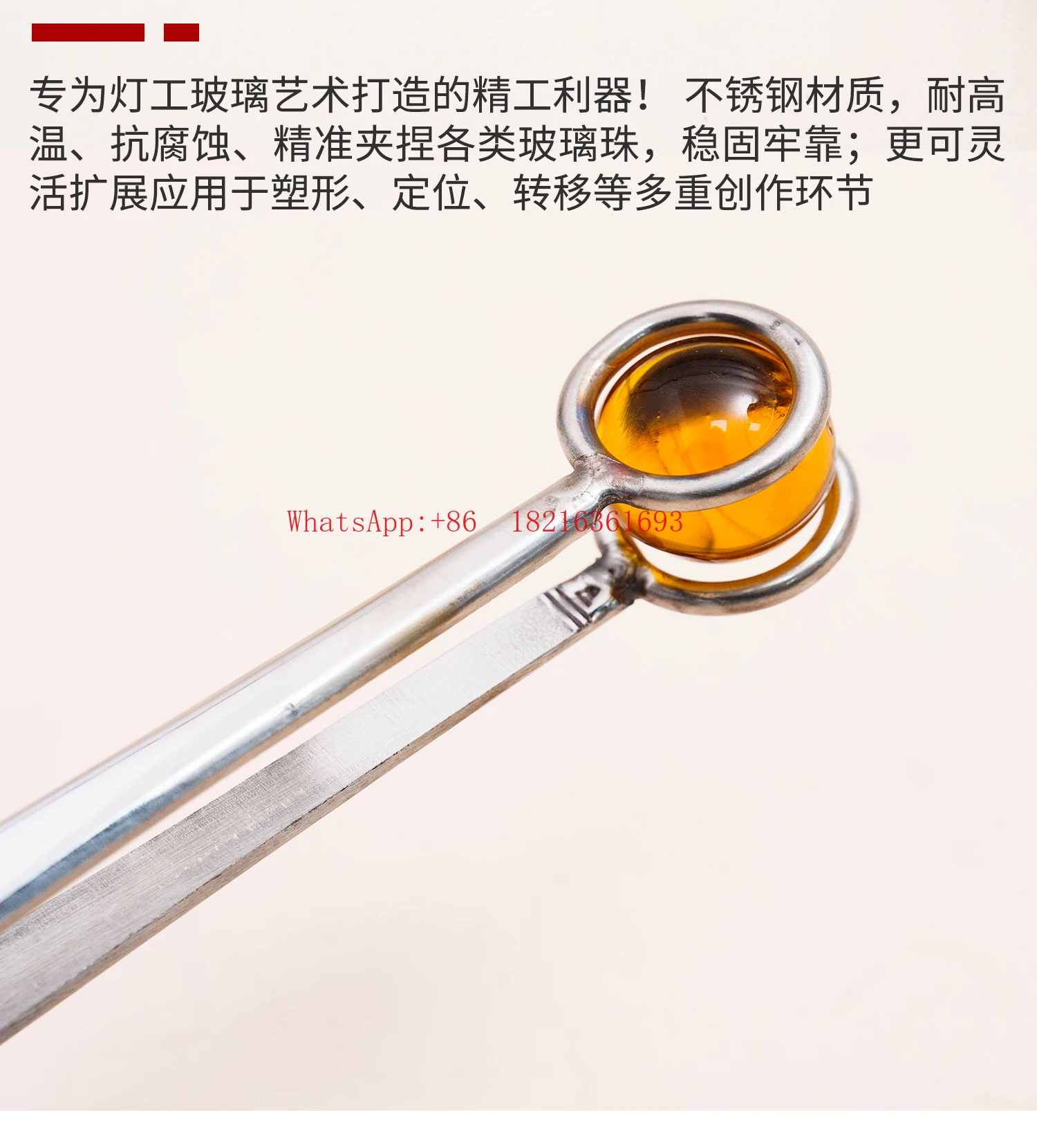 Lamp Maker Glass Ball Clamp Glass Bead Clamp Tweezers Stainless Steel Burnt Glass DIY Ball Clamp
