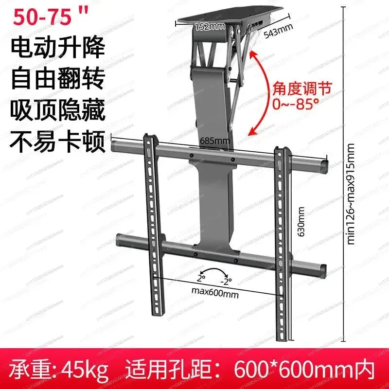 65/75/85/86 inch TV intelligent electric remote control flip hanger hoisting bracket folding hanger DT500