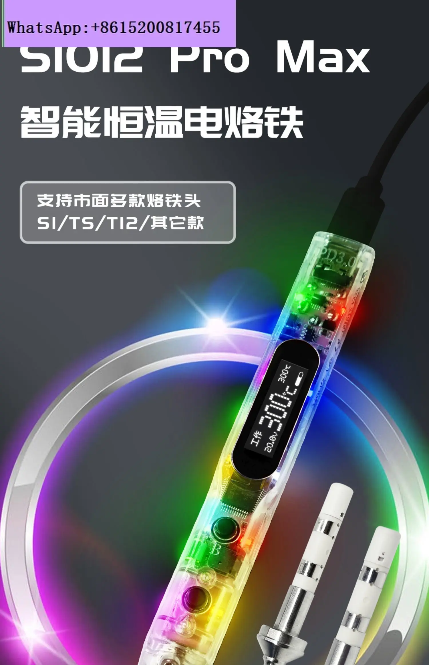 1PCS SI012 Pro Max Portable Soldering Iron with Ambient Light T12 | TS | SI Support PD |