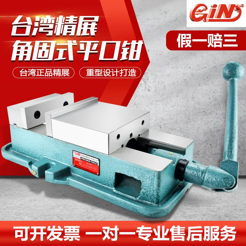 

Taiwan precision angle fixed milling machine special flat pliers precision vice HLV60 batch machine 6 inch heavy duty pliers