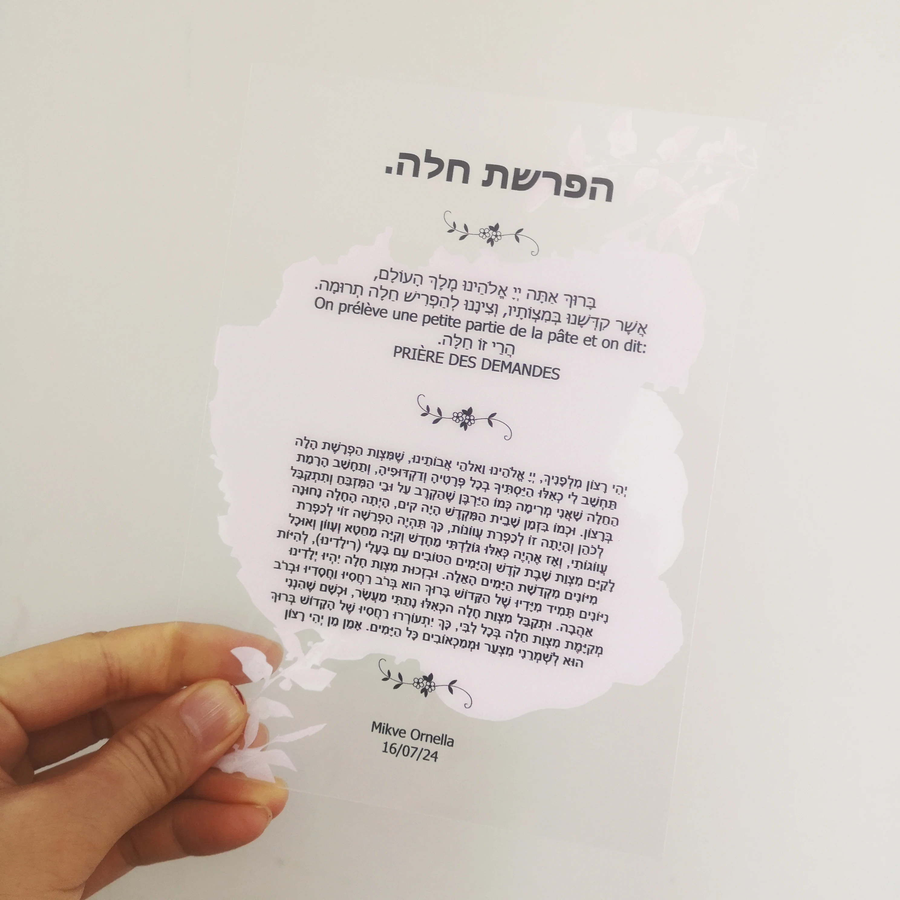 Transparent Acrylic Birthday Bar Mitzvah Invitation, Custom Print, 2mm Thick, Prayer Hebrew Psalm of Thanks, 10Pcs