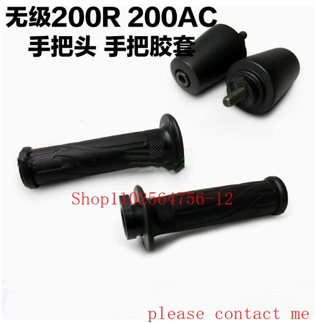 

Suitable for Stepless 200R 200AC Handlebar Cover Loncin LX200-18 Handle Glue Gasket, Balance Head, Decorative Head