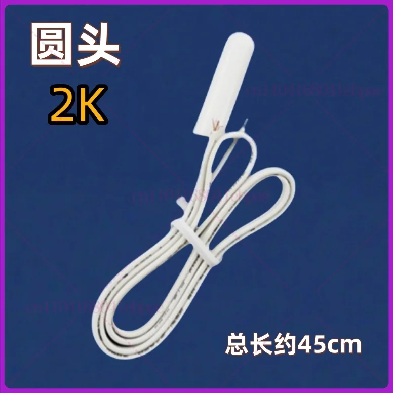 مستشعر درجة حرارة الثلاجة ترموستات 5K مستشعر إزالة الجليد لثلاجة LG سامسونج