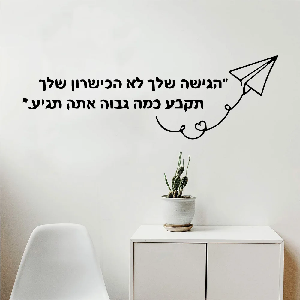 Hebrew Wall Sticker Pvc Wall Art Stickers Modern Fashion Wallsticker Decor Living Room Bedroom Removable Wall Art Sticker Murals