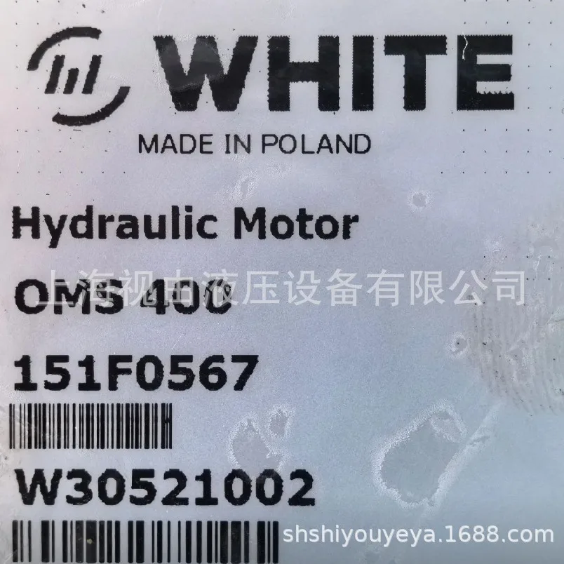 OMS400 151F0567 WHITE/Danfoss Hydraulic Motor Spot