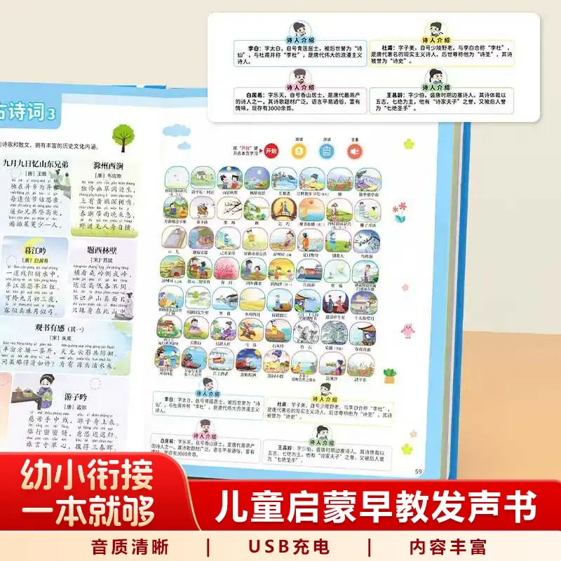Language, Pinyin & Literacy Enlightenment Audiobook, Classroom Synchronization, Children's Cognitive Early Education