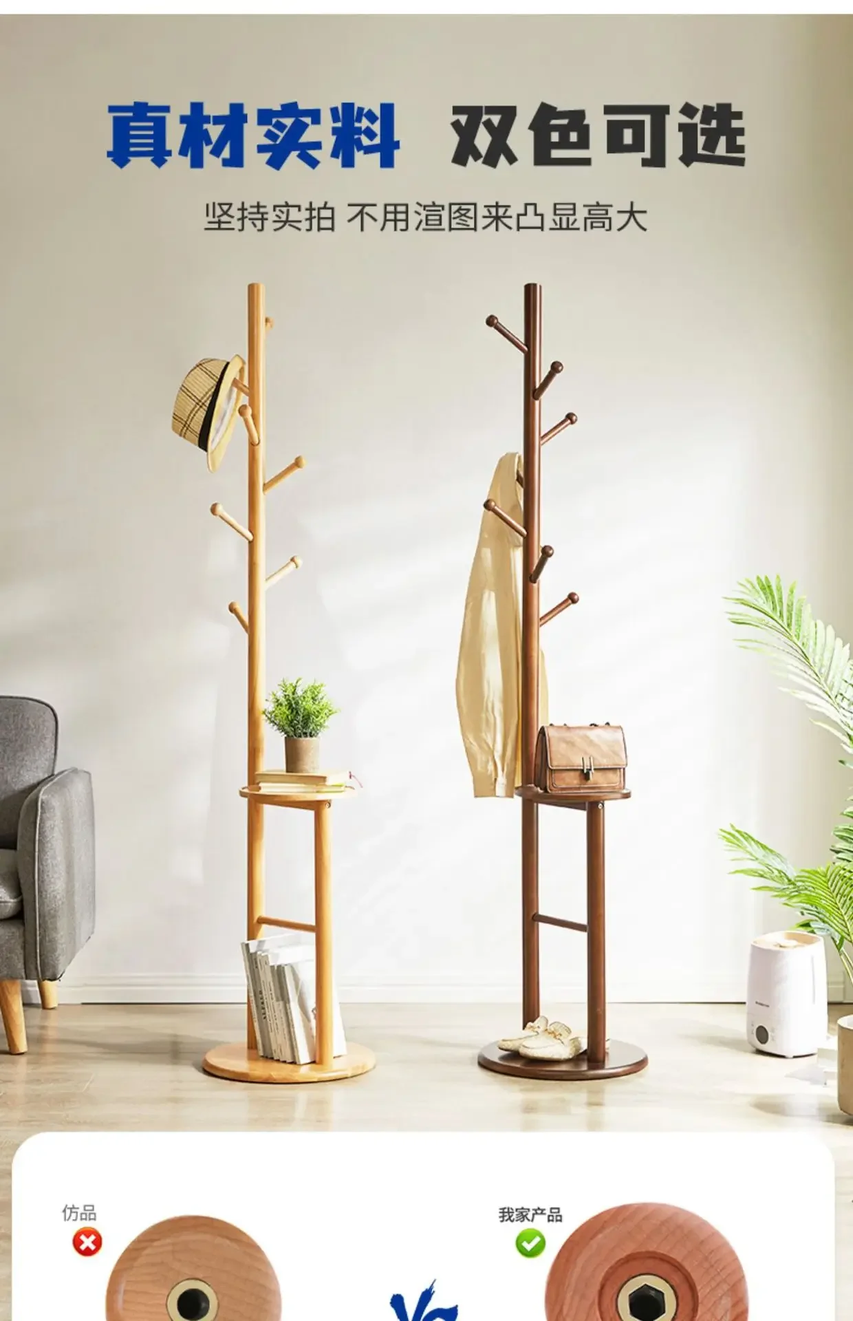 Cabide de madeira maciça para quarto, chão, sala de estar, mesa de centro, armazenamento vertical simples