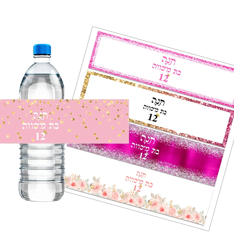 Custom Round Bat Mitzvah Labels Water Bottle Labels Stickers Jewish Celebration Party Hebrew Text Girls 12 Years Old Party