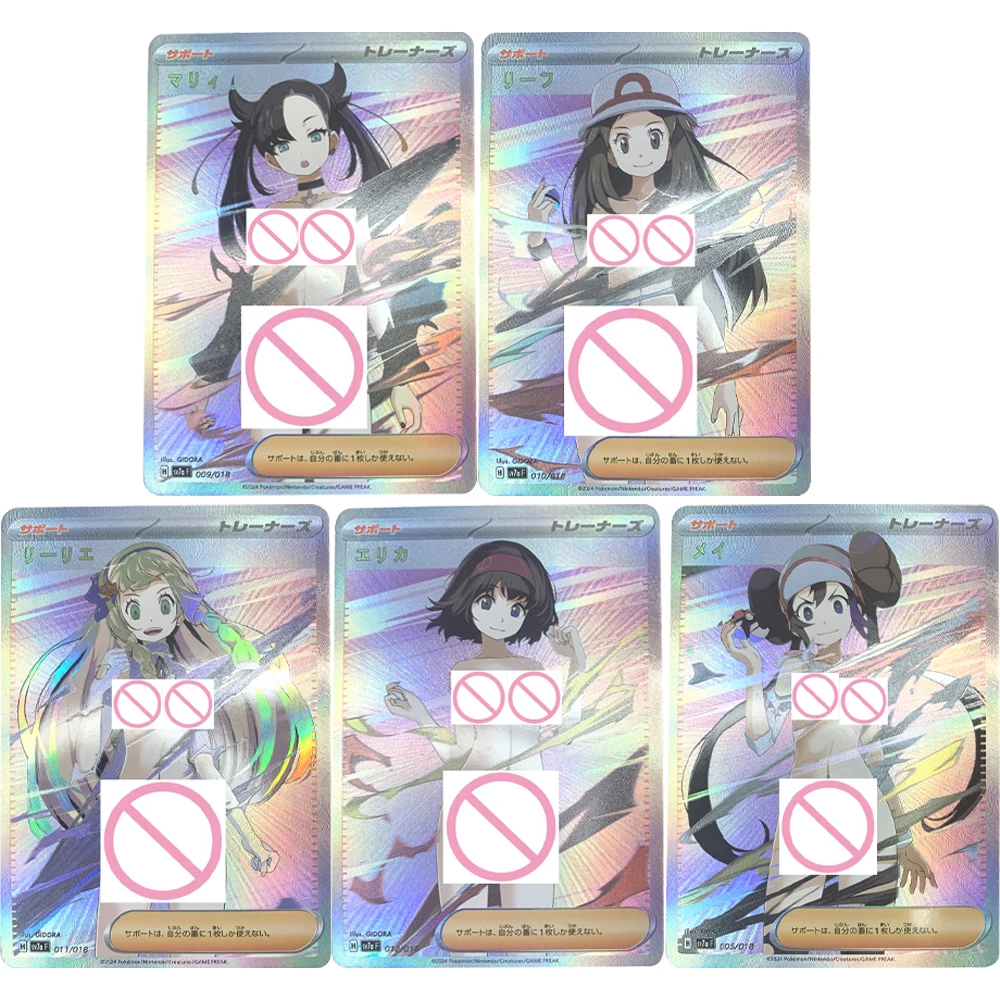 Sexy anime nu coleção cartão ptcg trainer marnie lillie lusamine nu menina cartão refração cor flash em relevo texturizado