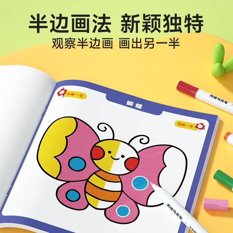 نصف رسم ممتع للأطفال، دفتر رسم، فئة كبيرة لرياض الأطفال، رسم تعلم فئة صغيرة، كتاب تلوين