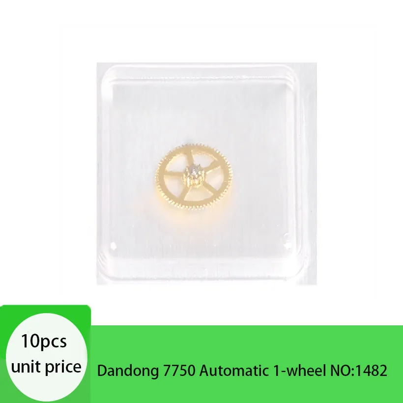 Watch movement accessories, domestically produced Dandong 7750 movement automatic one wheel automatic head wheel number 1482