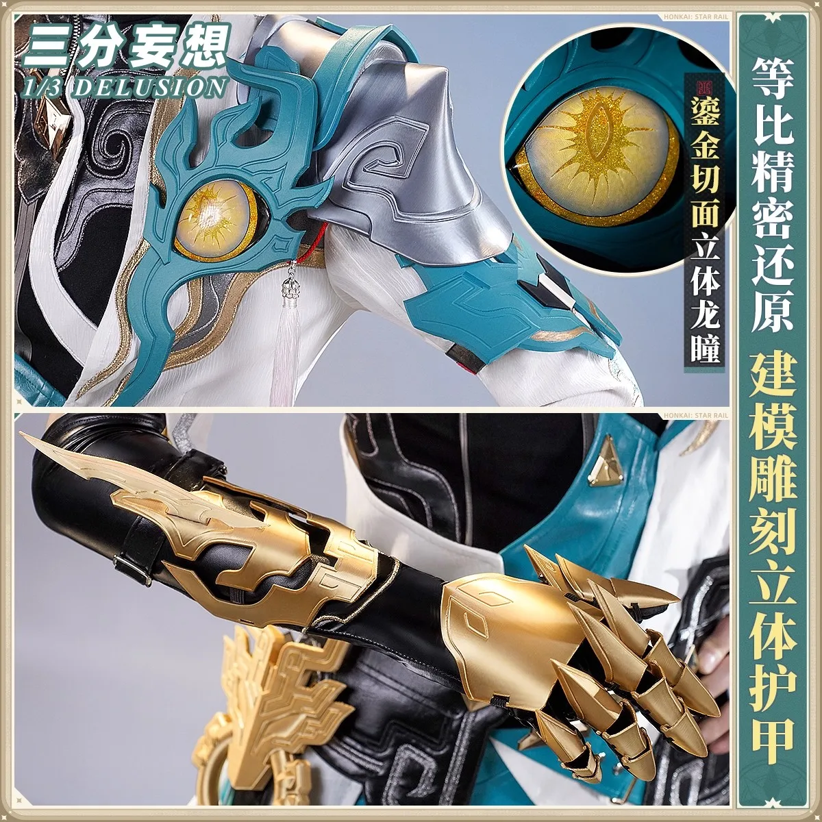 COS-HoHo Honkai: ستار رايل دان هنغ SP لعبة البدلة رائع وسيم موحدة تأثيري حلي هالوين حفلة لعب الأدوار الزي الرجال #3